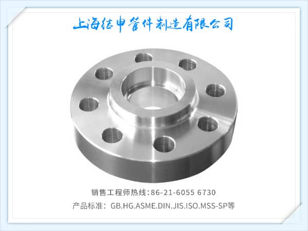 Socket Welding Flanges(SW)