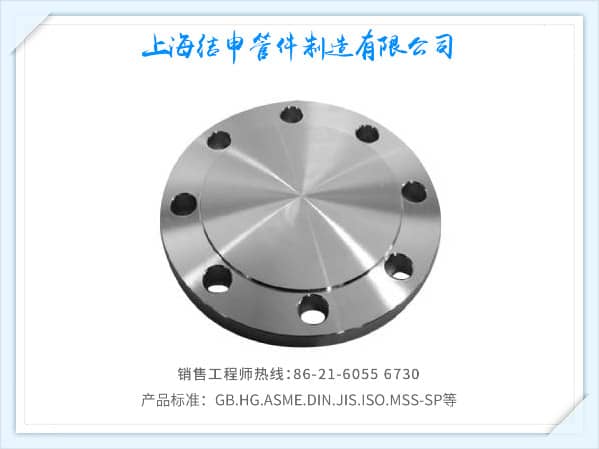 石油化工部鋼制管法蘭蓋